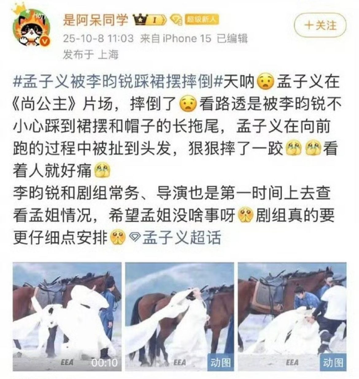 幸好不是李昀锐踩的，否则不敢想象。。。 ​​​