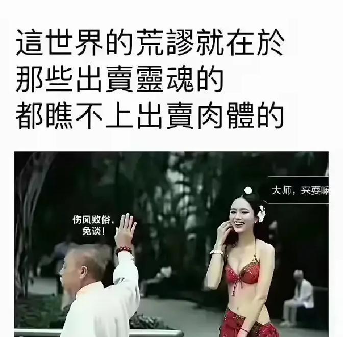 人民日报直接把“出卖灵魂”写进评论，剑指某些行业把良知标价。

教育圈、医疗圈、