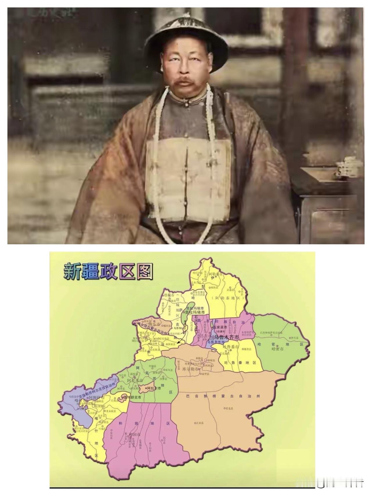 新疆维吾尔自治区成立70周年我们不应该忘记这位晚清重臣左宗棠。

同治四年，阿古