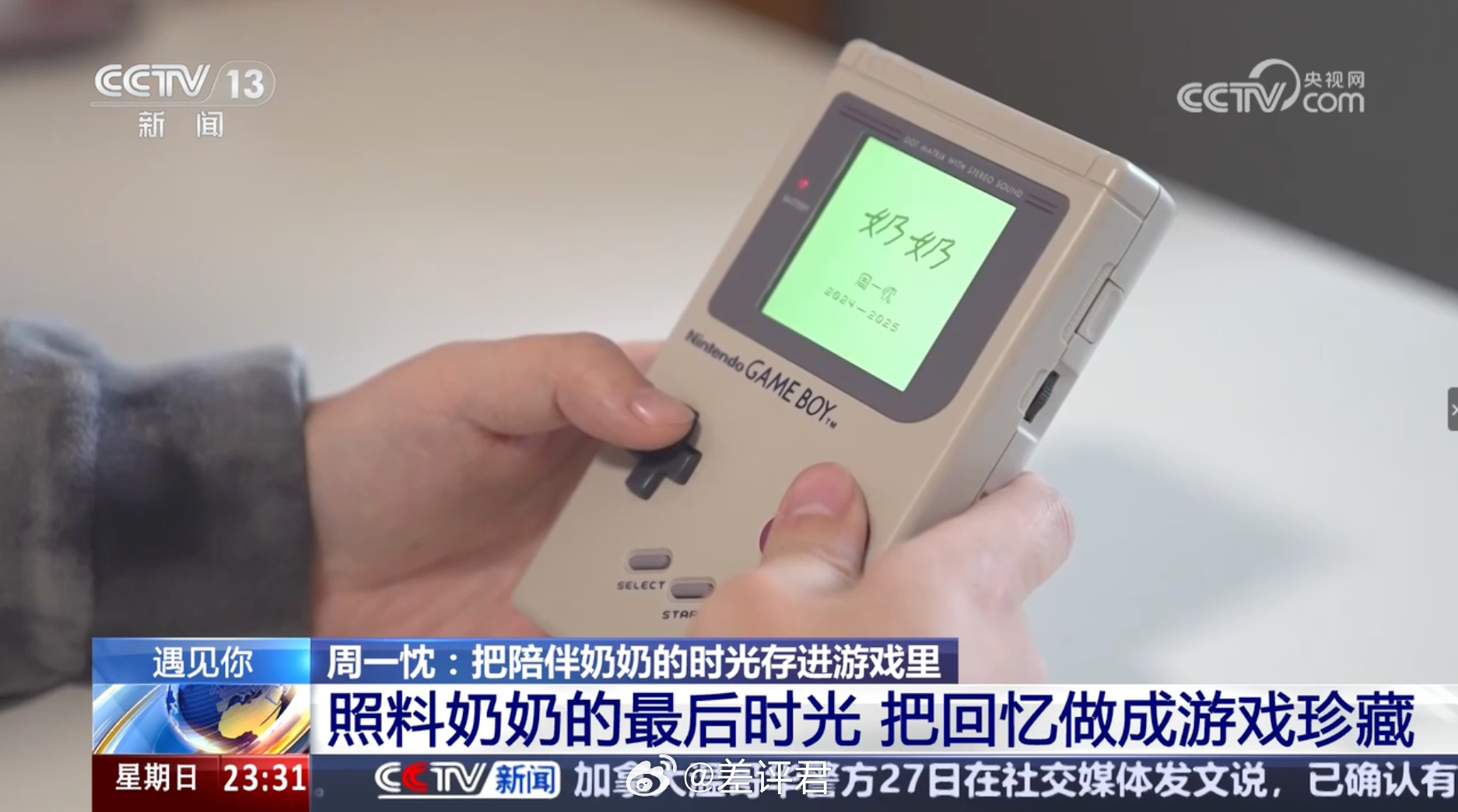 #奶奶一个五分钟就能通关的游戏# 这是一款名字叫《奶奶》的游戏，它由非专业游戏开