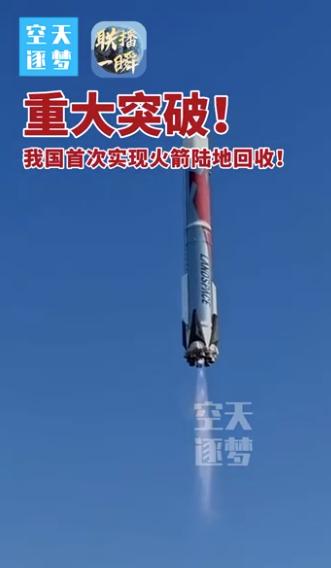 重大突破！
今天早上7点35分，朱雀三号遥二运载火箭在甘肃酒泉东风商业航天创新试