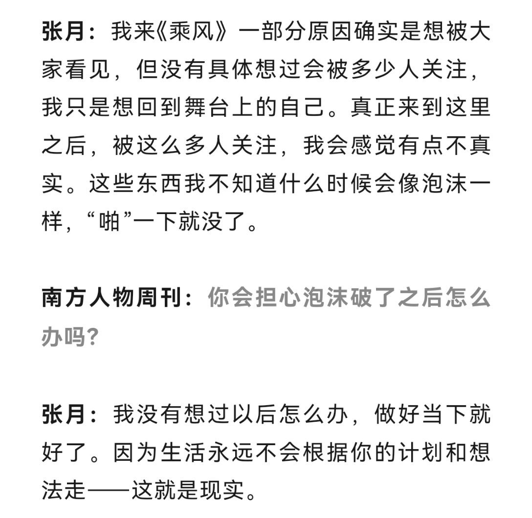 活得好通透一个人...但是宝宝我们一定不是泡沫 
