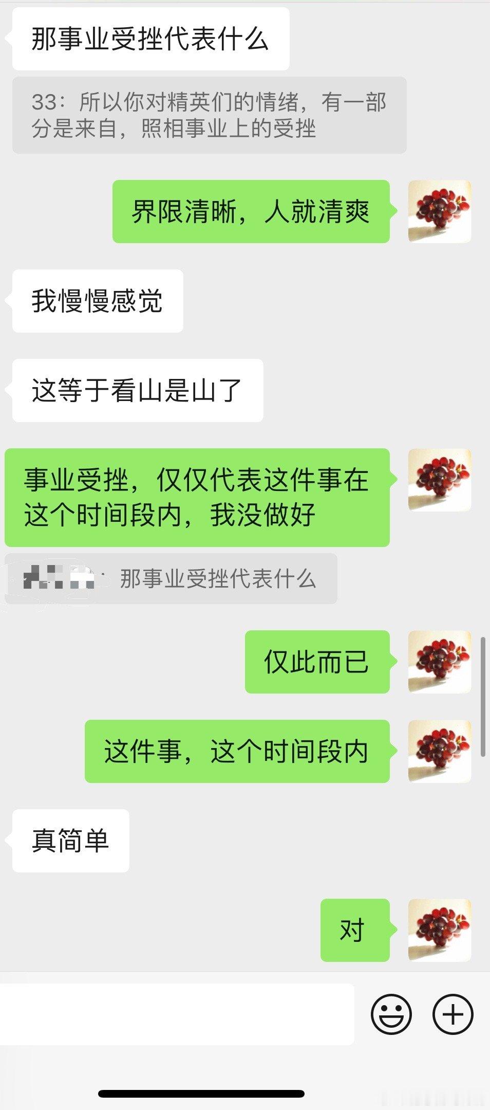 朋友这个困扰还挺普遍的，一件事没做好就觉得自己整个人都不行了。 ​​​