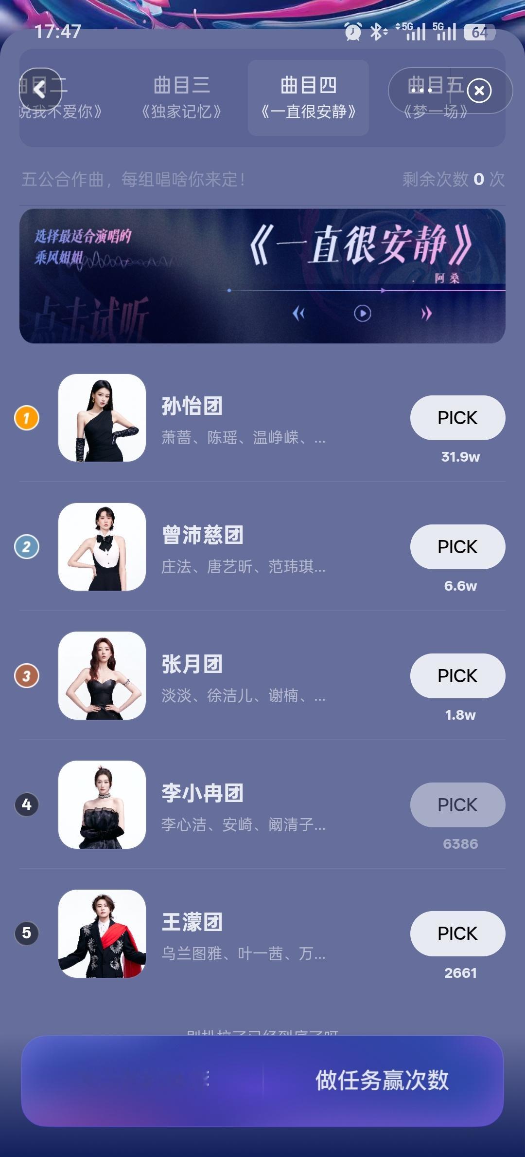 李小冉 我不配笑死！把一直很安静投票连接关了！疑似节目组回应李小冉发飙！没错李冉