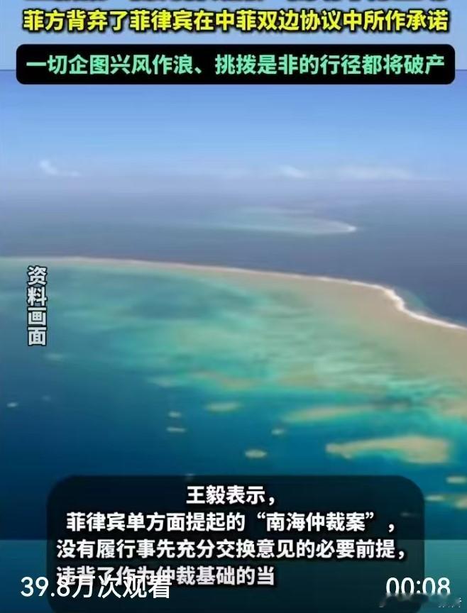 中国不接受不承认所谓裁决中国驻菲使馆回应美方错误言论 霸权主义的嘴脸什么地方都想