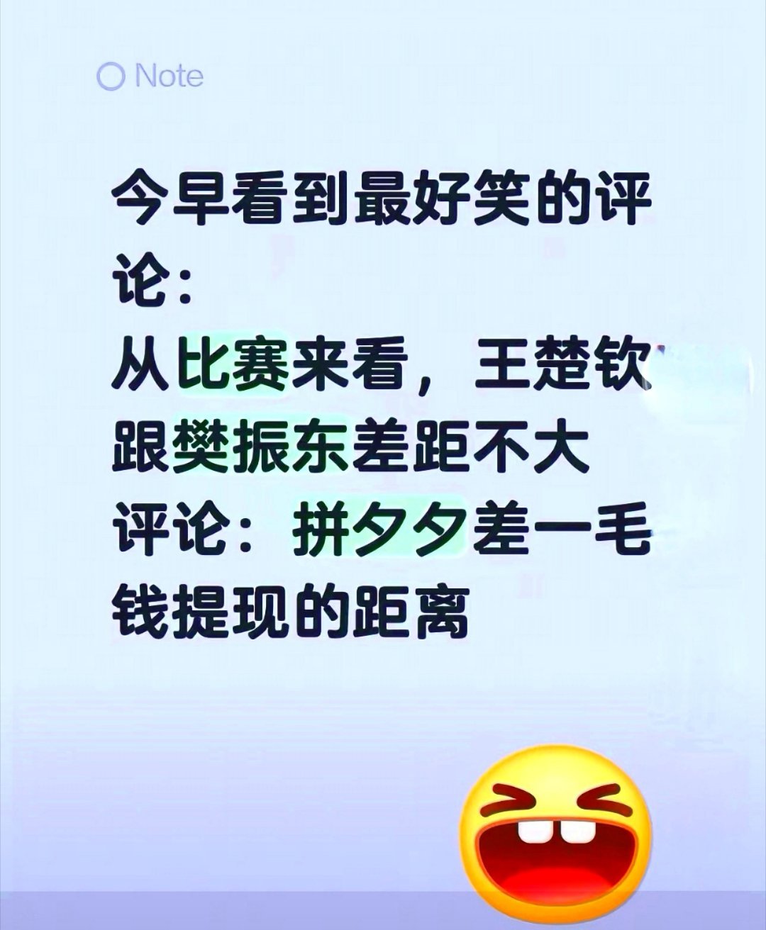比喻很贴切一代宗师樊振东世界排名不能定义樊振东全国人民都想樊振东回来打球 ❖ 图