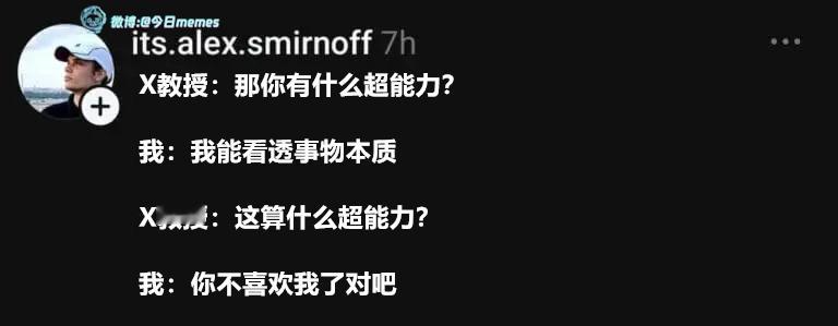 变了（its.alex.smirnoff）今日meme 今日memes
