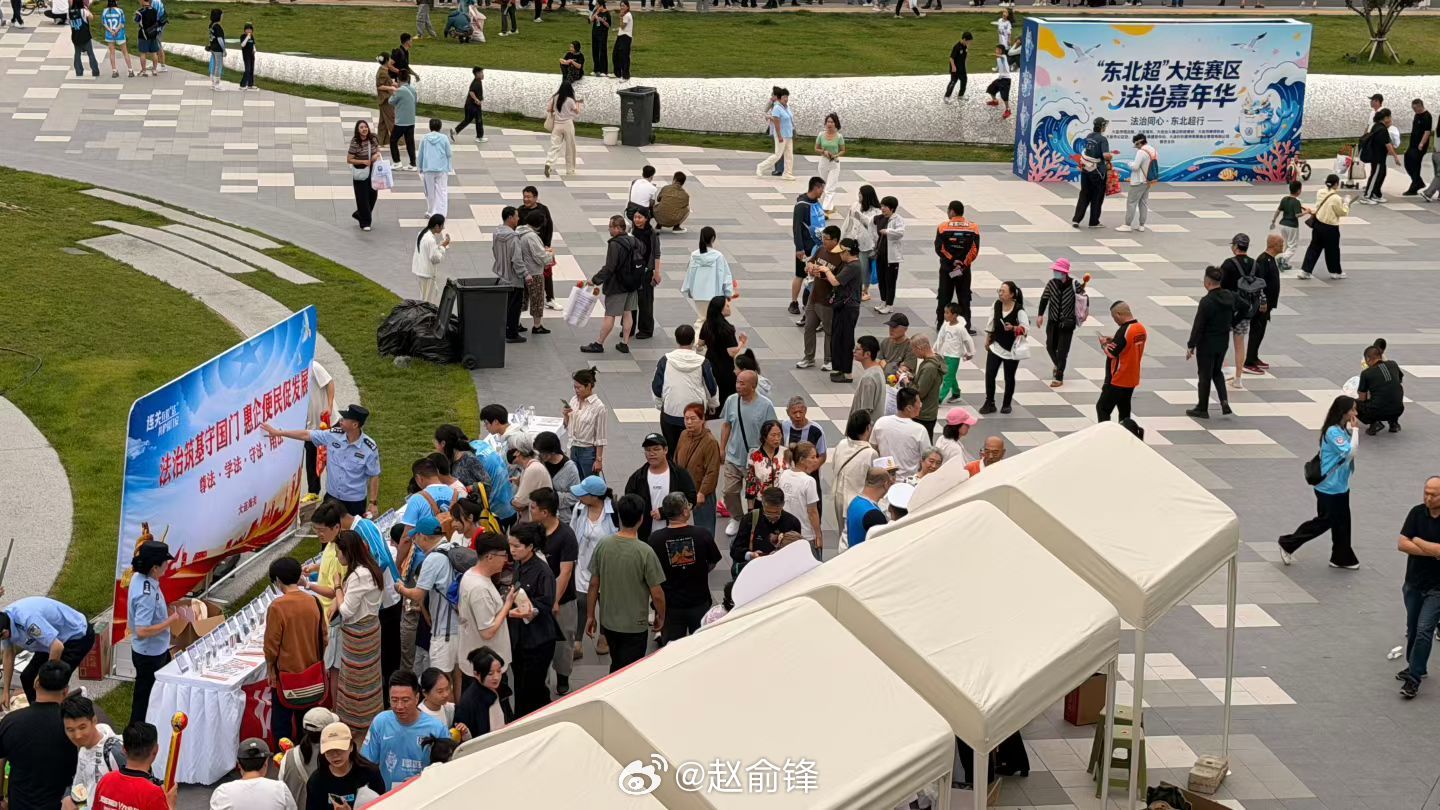 沈大pk抚顺赢了 “东北超”法治嘉年华火爆全场、人气爆棚，大连市司法局一站式法律