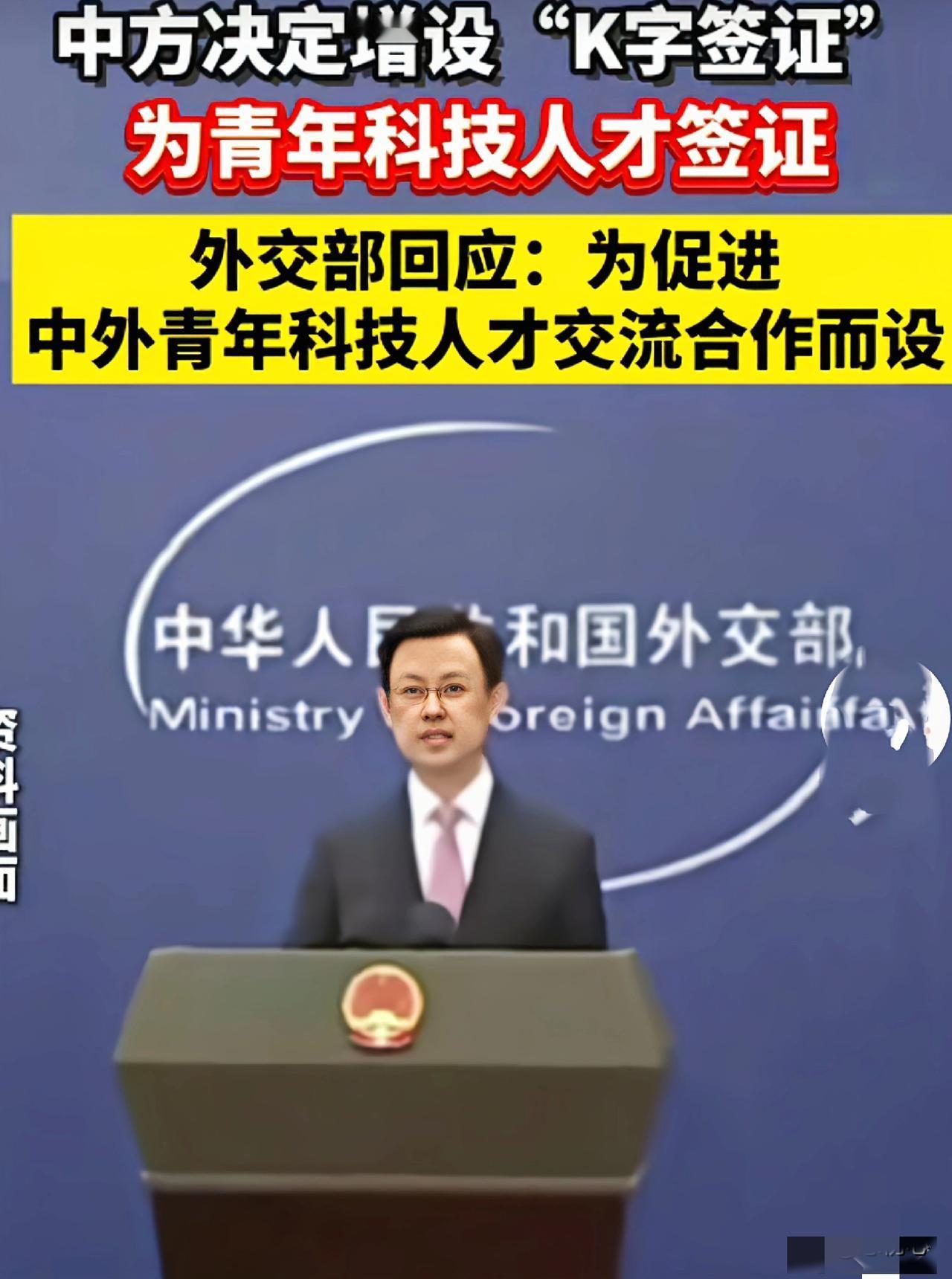 这几天满屏都是K字签证！
各地网友都在向移民局要听证会，
认为这政策不清晰！
