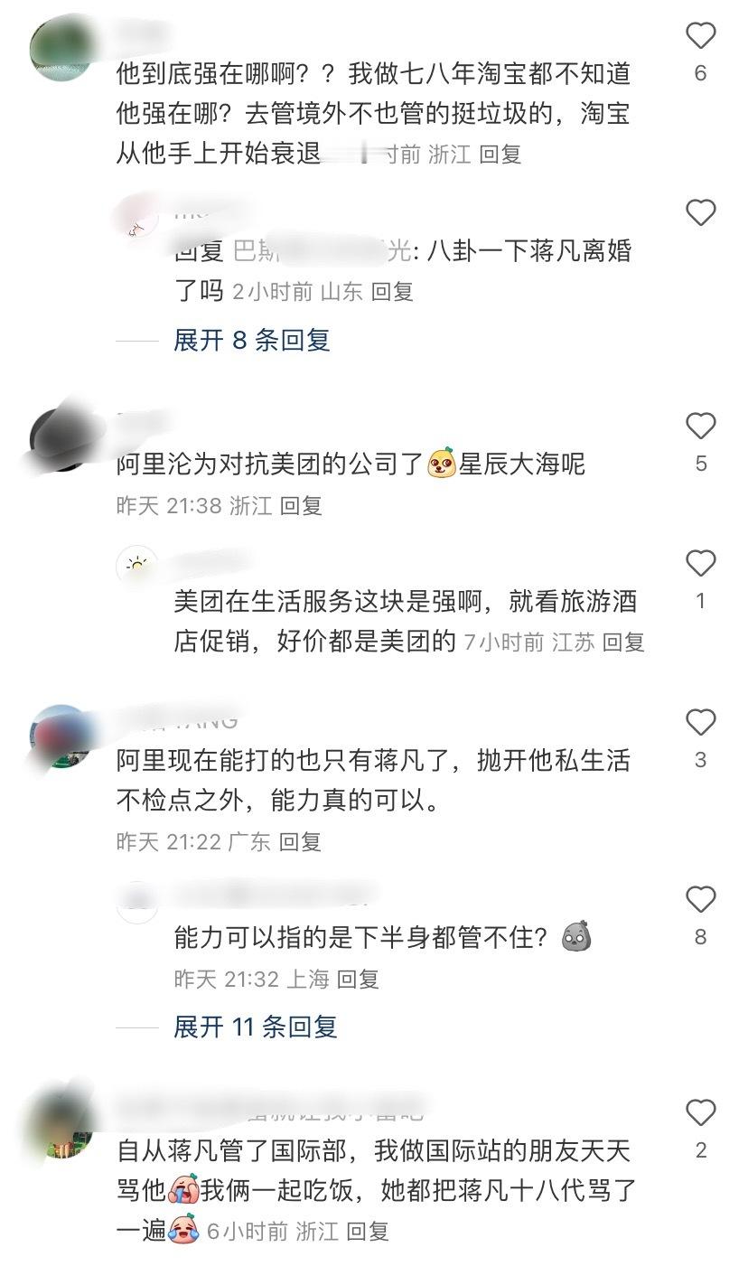 网友抓着蒋凡那点事不放了，要知道刘强东这种级别的都能复出，继续带领京东做大做强。