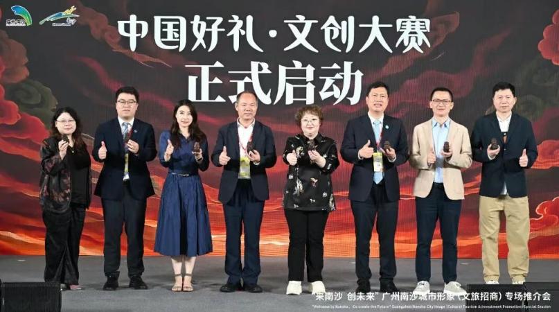 【中国好礼·文创大赛正式启动】5月21日，广州南沙在第三十四届广州国际旅游展览会