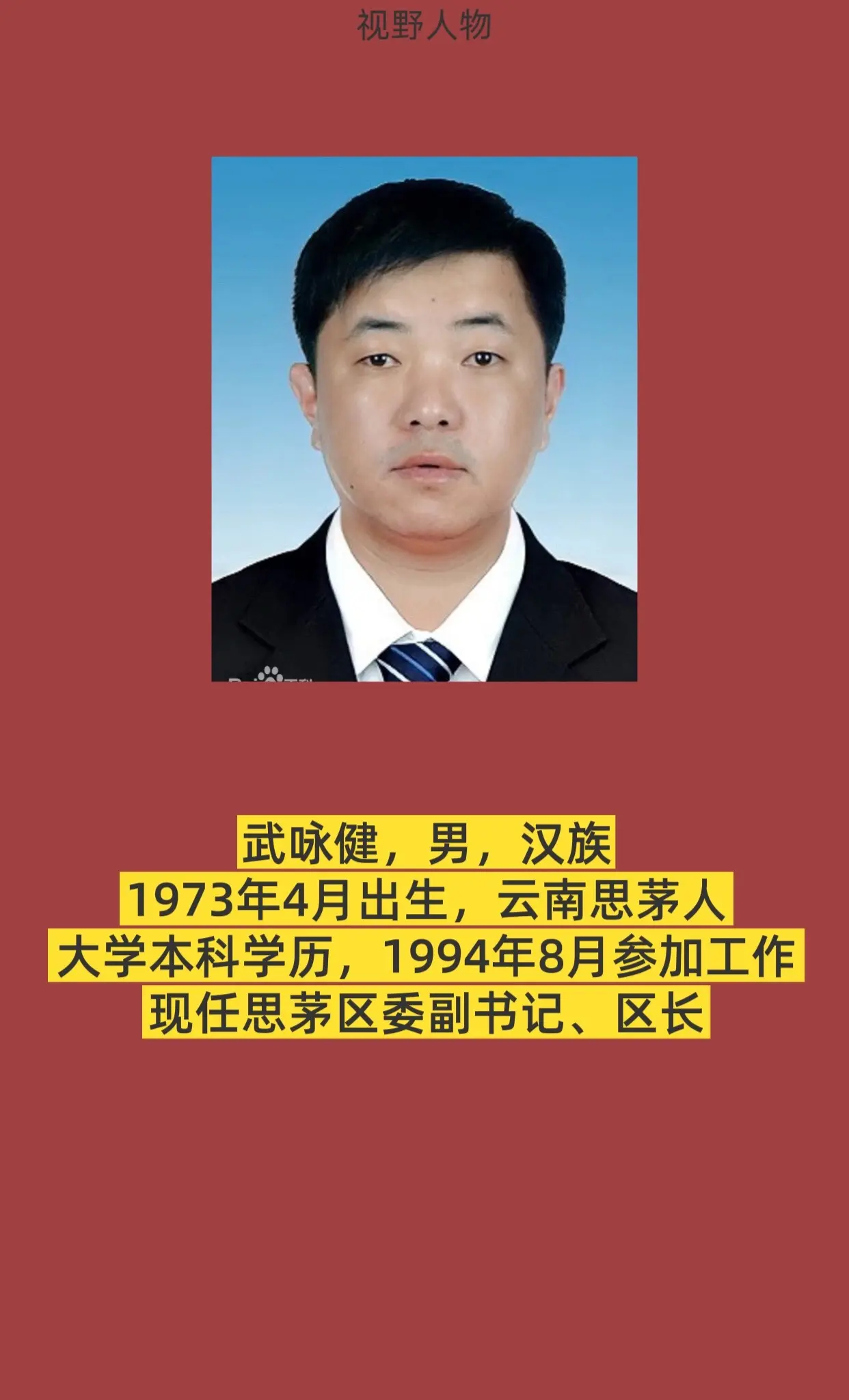 普洱思茅区。