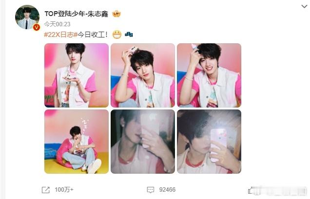 #登陆少年奇妙夜团建博##登陆少年多巴胺的元气装扮#登陆少年奇妙夜的团建博令人难