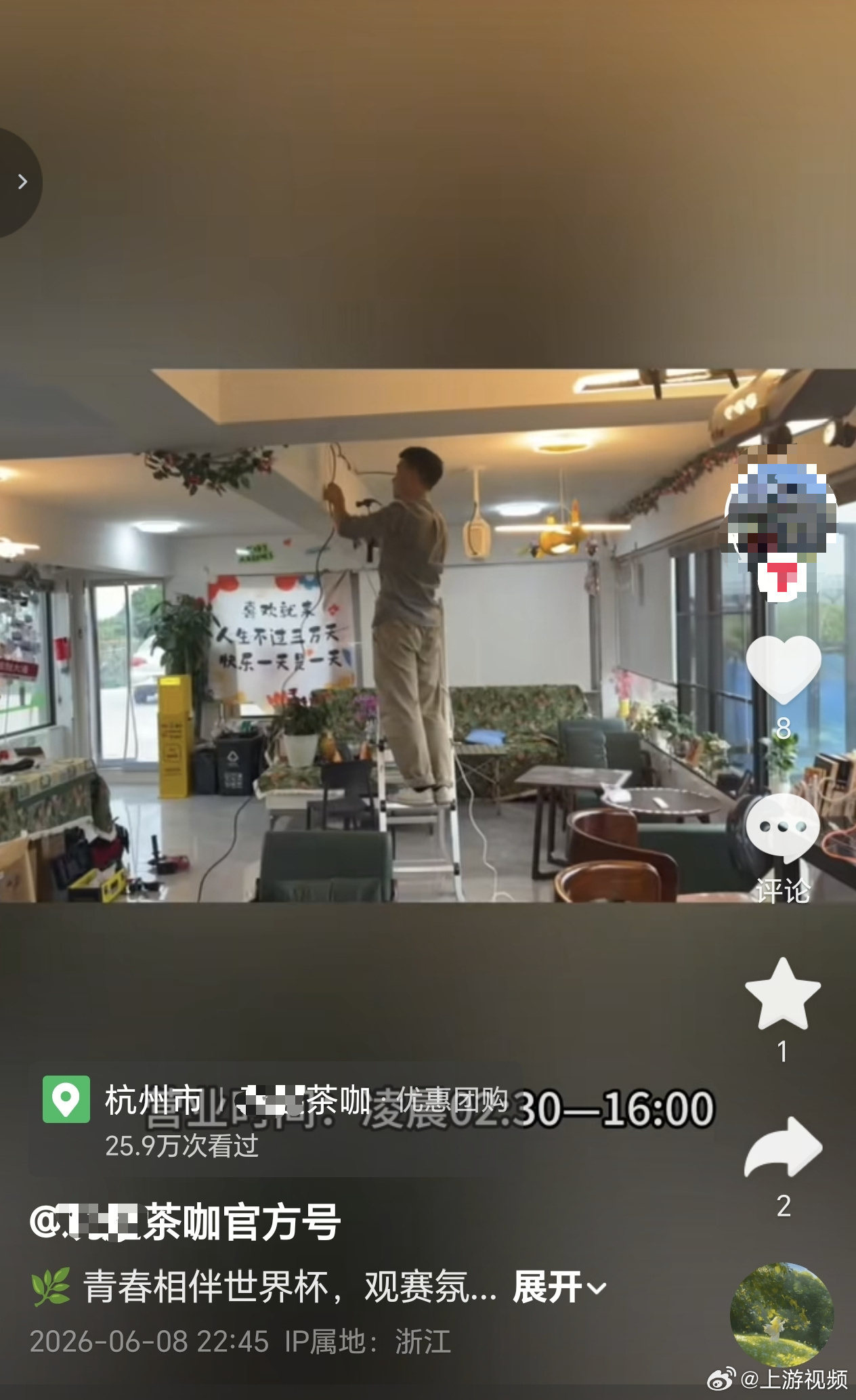 #邀4千人看世界杯老板称不消费也行#【邀4000人看世界杯0人到场，当事人最新回