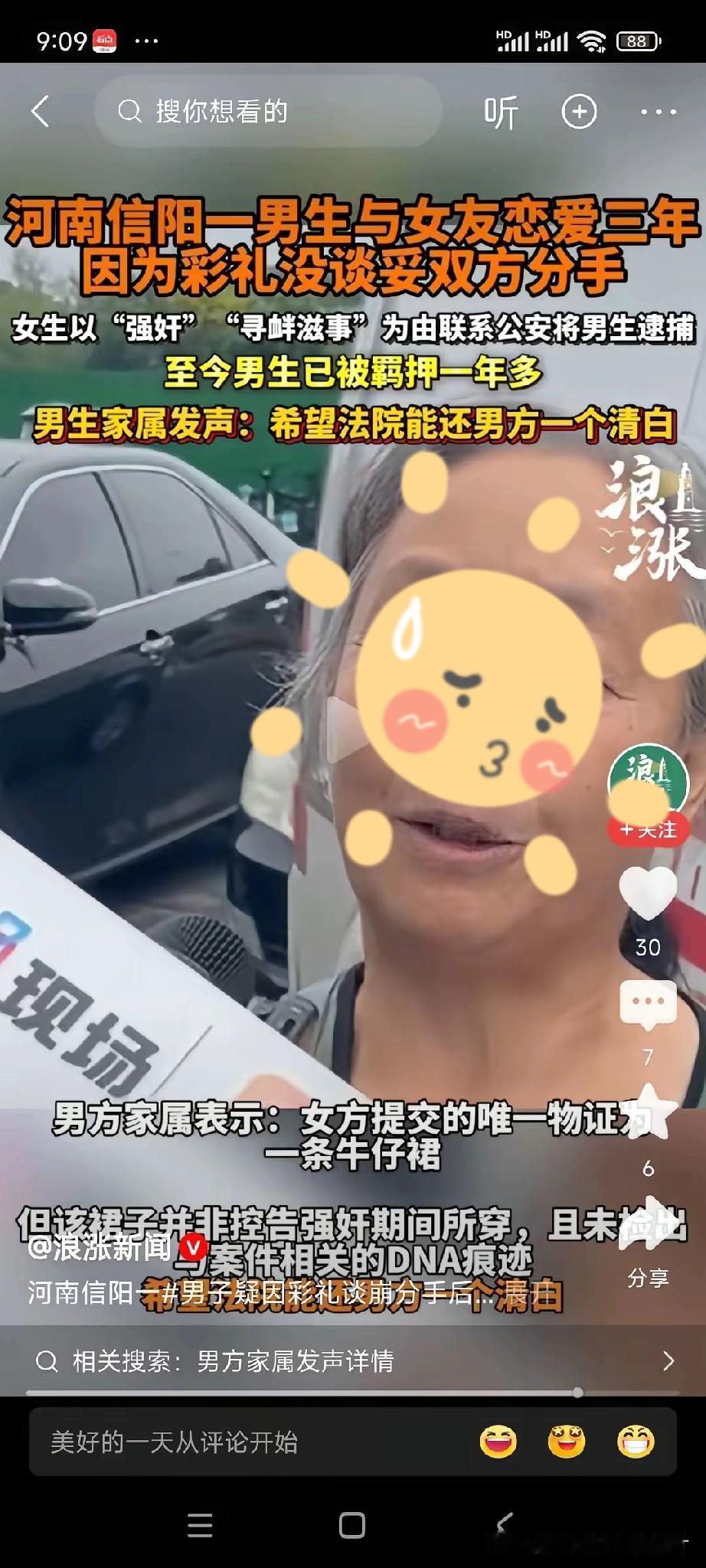 又一起恋人强J案！！
河南信阳一对恋人分手后女方告男方强J，男方至今已经羁押一年