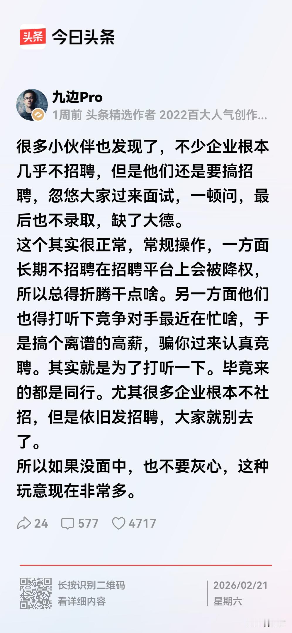 讲武德次要，活下去才更要紧。
现在的企业日子不好过，明明没利润，还不敢关门。
因