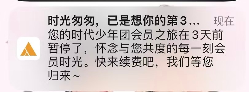 时代峰峻你还催氪啊 