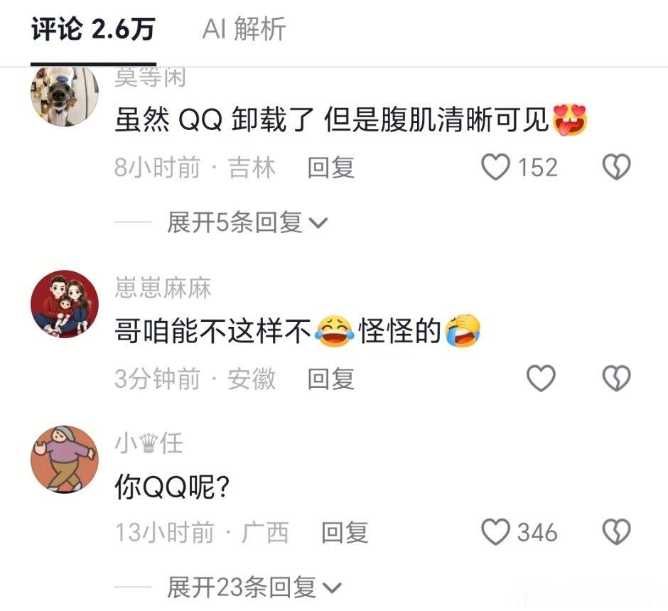 被老白抖的评论笑晕了