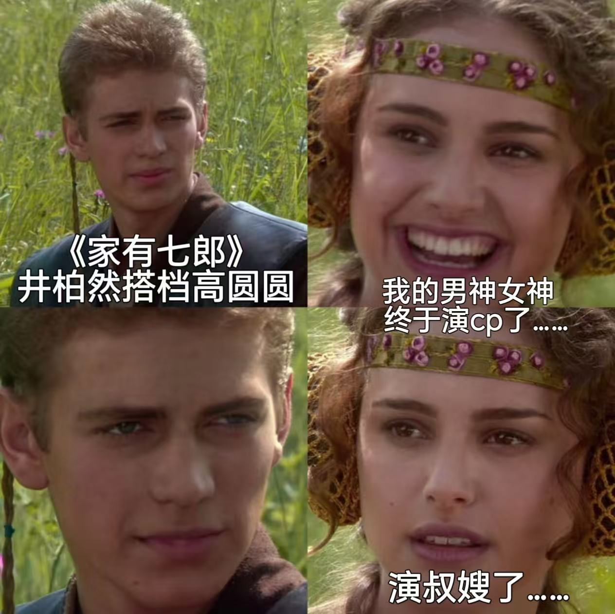 井柏然高圆圆不演cp演叔嫂 首次合作就选择现实主义年代题材，二人愿意放下偶像光环