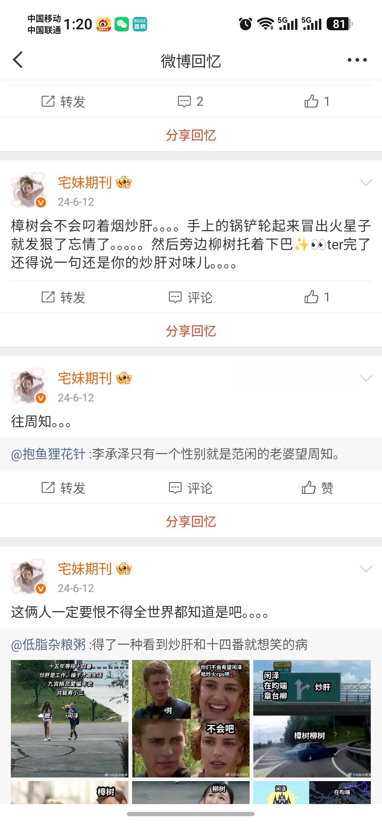 我那年今日谁敢看。 