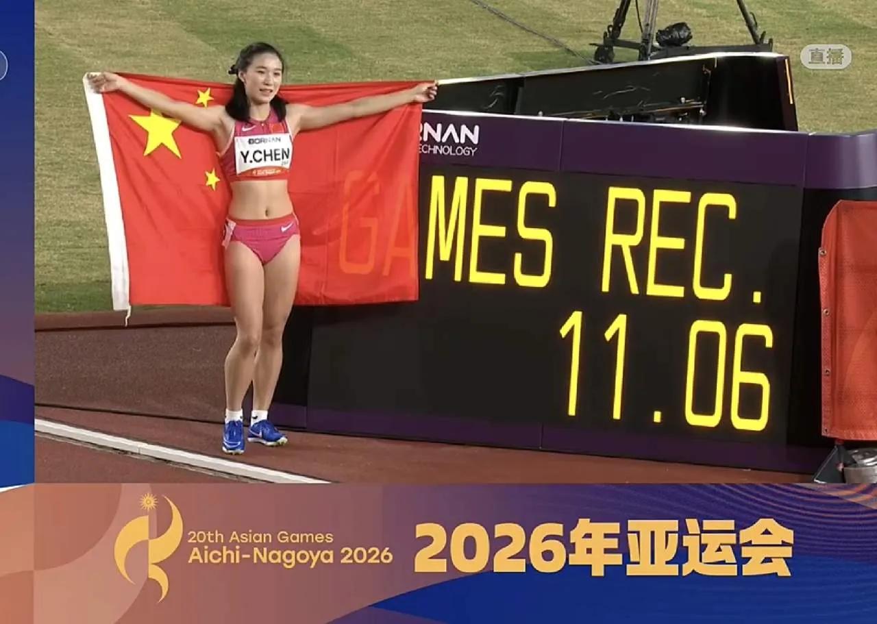 中国女子百米飞人创下18岁以下世界历史第三好成绩，恭喜“小孩姐”，陈妤颉刷新亚运