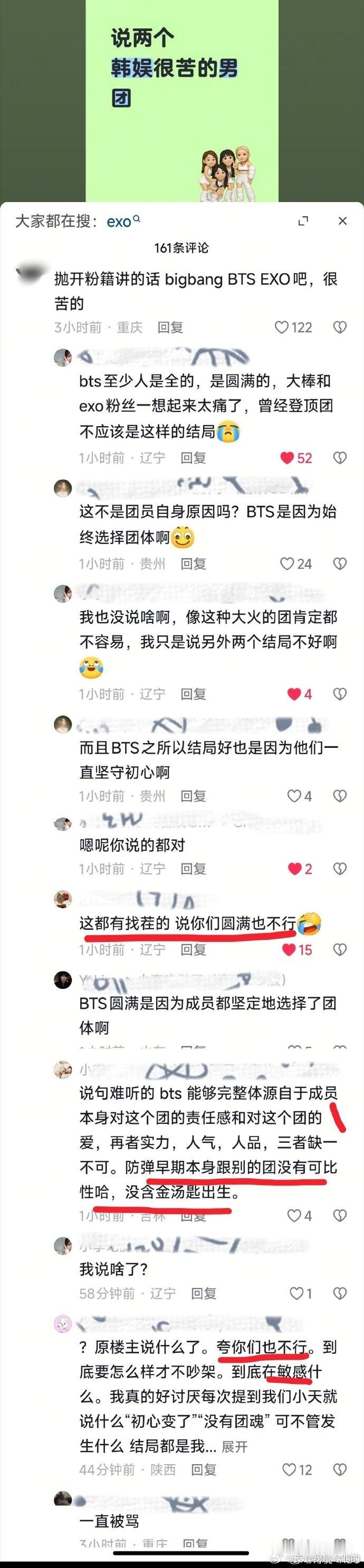 卖惨乞讨专业户bts 说你们圆满都不乐意听，今天这惨是非卖不可是吗？ 