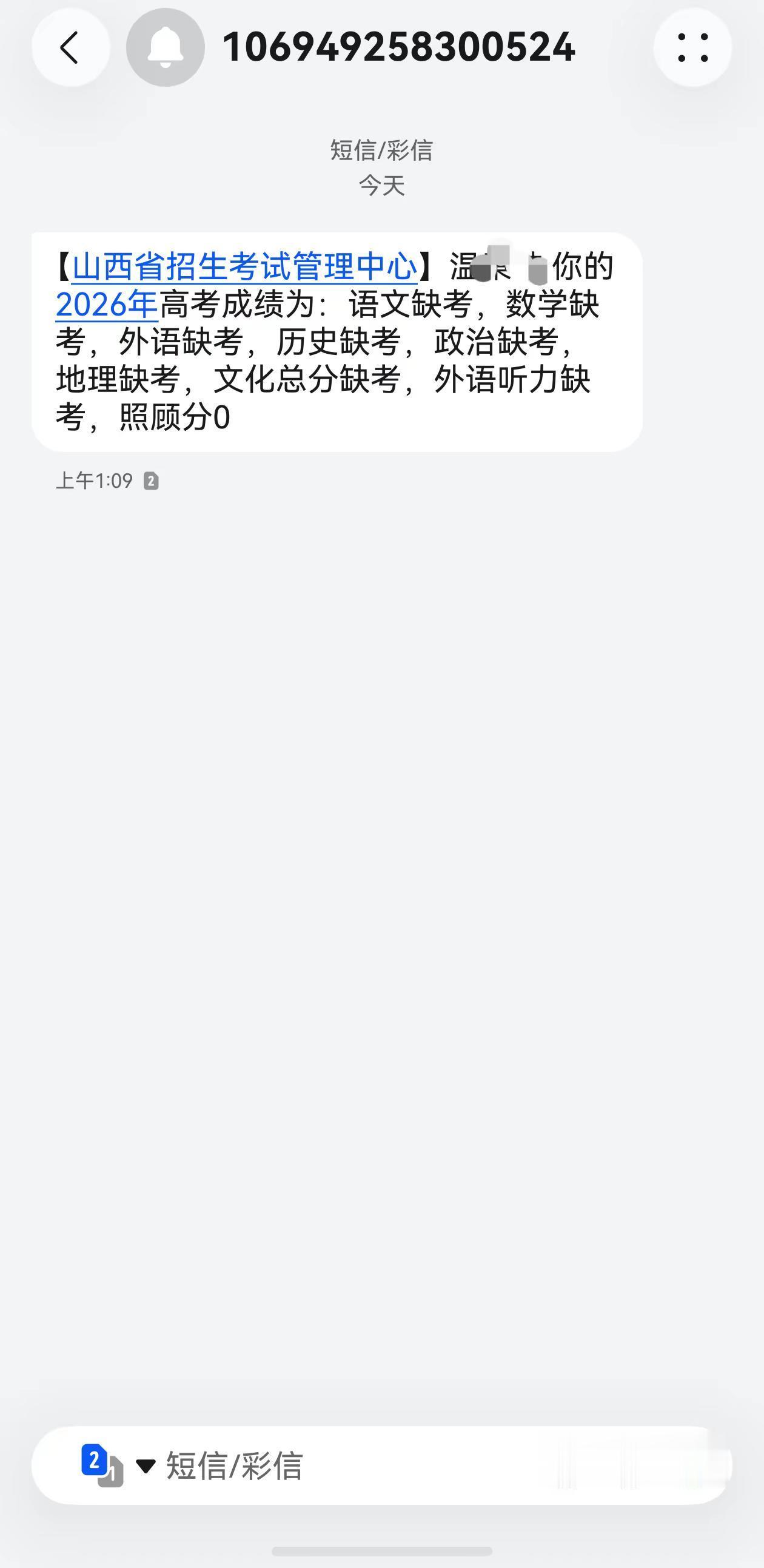 确认属实 球场外星人