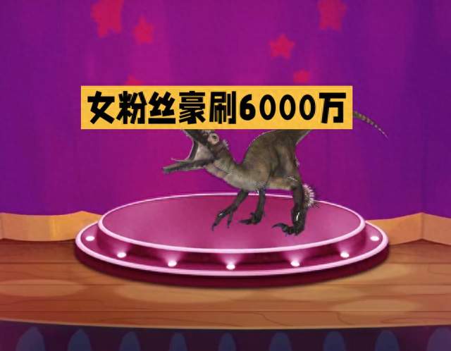 迅猛龙特蕾莎为75级粉丝举办答谢宴，直播圈的天价打赏引热议