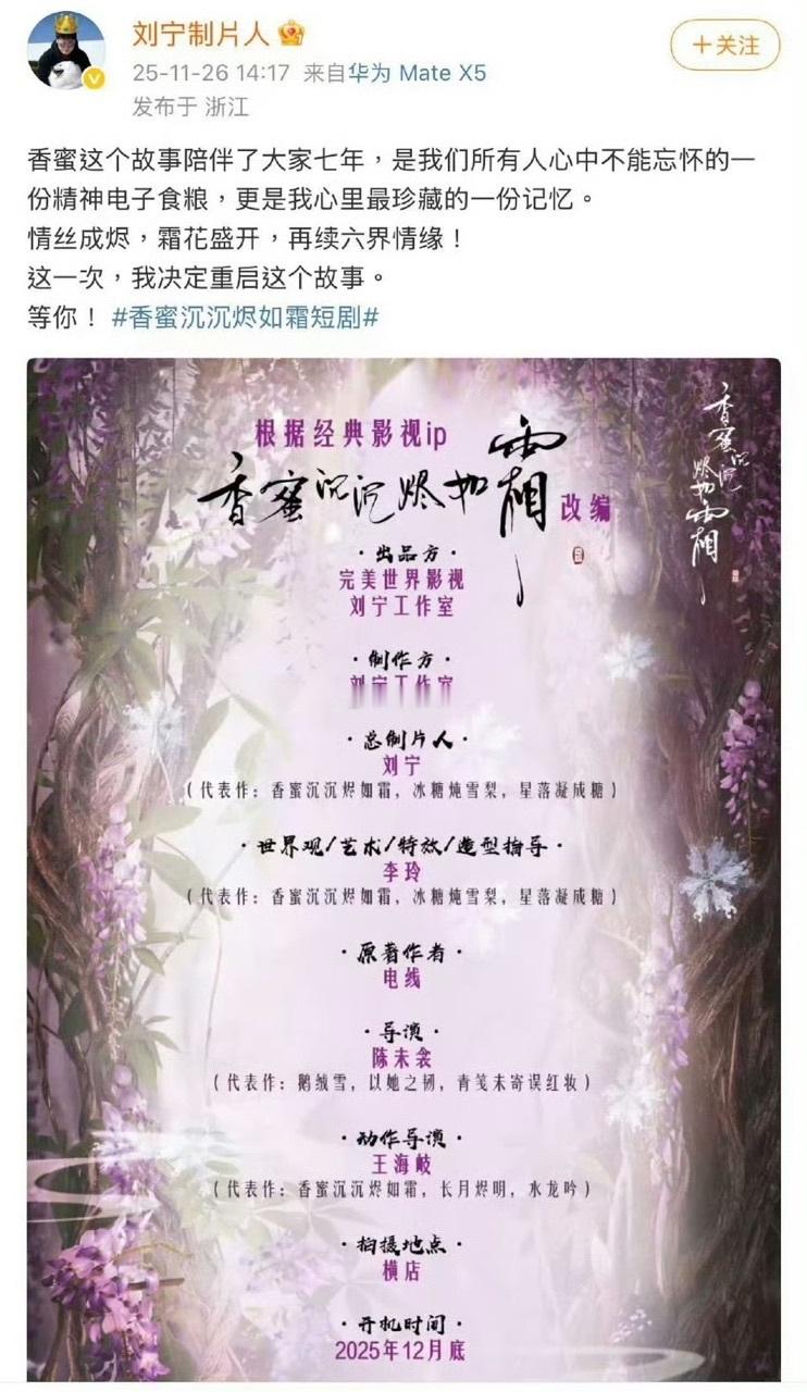 娱乐香蜜作者说没有短剧版香蜜作者否认有短剧版香蜜作者说没有短剧版，到底怎么回事 