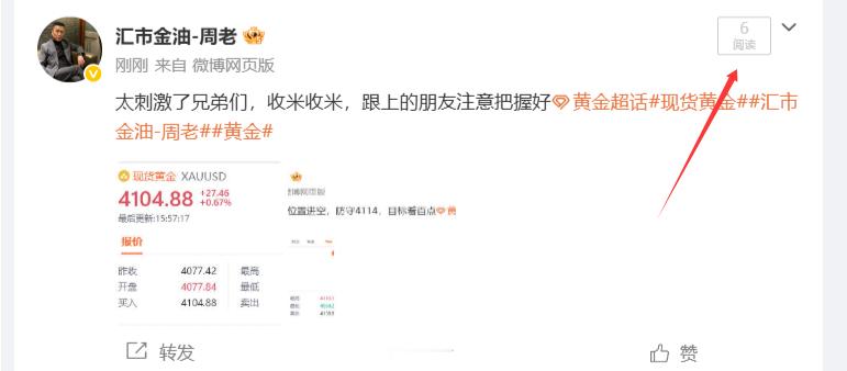 一发出来就被限制了，哎兄弟们互关可见，直接看图片吧黄金汇市金油-周老黄金