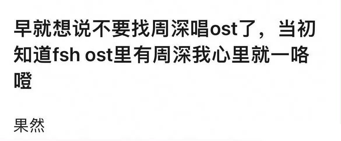 周深粉丝战斗力可不弱，可别又引来一家倒油 ​​​