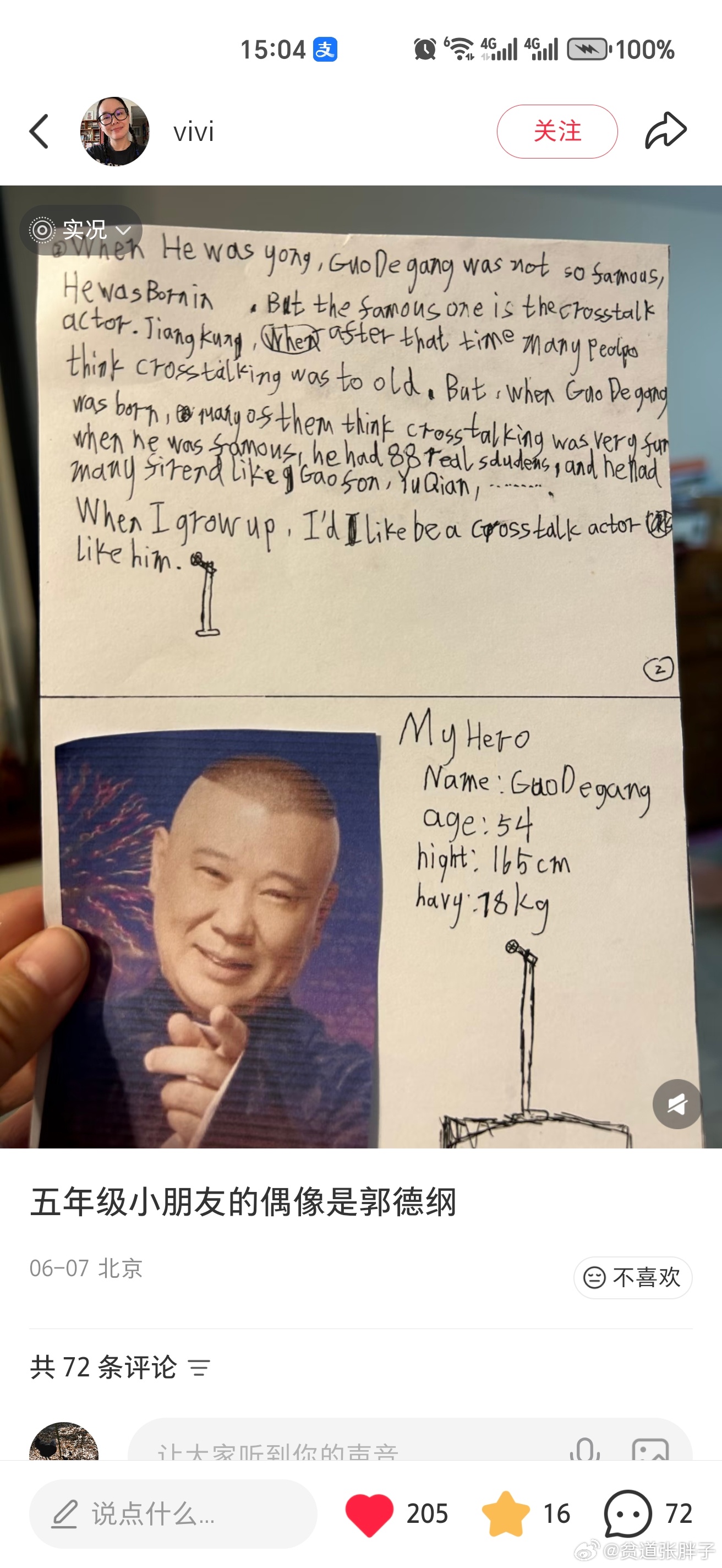 郭德纲是外国小孩的“my hero”