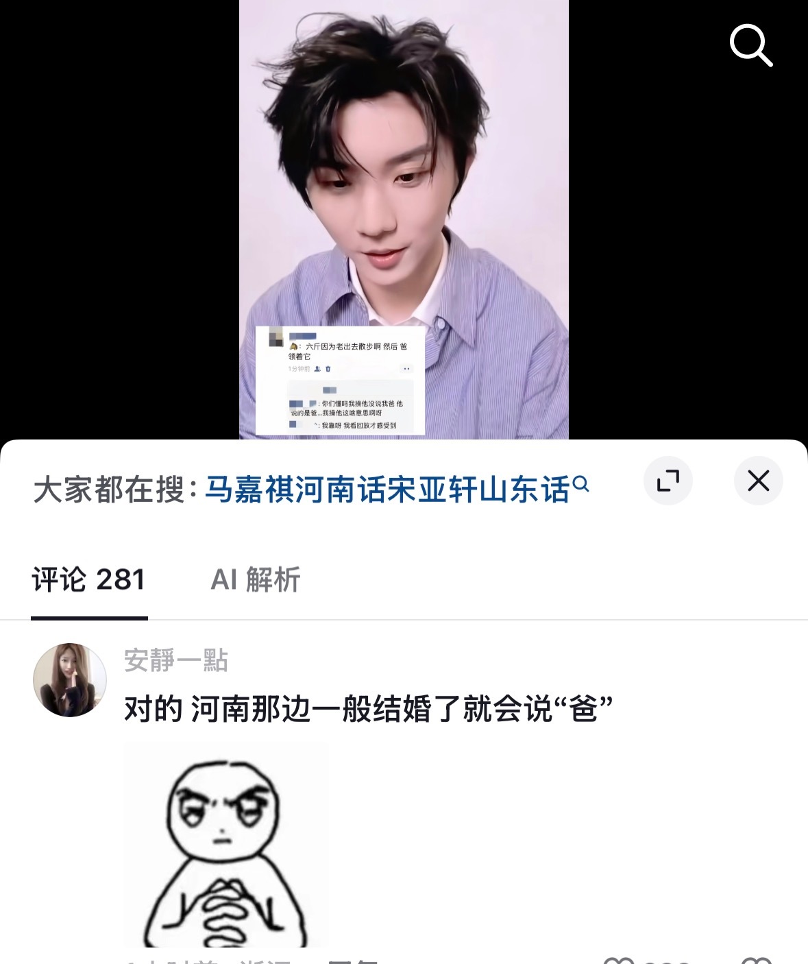 马嘉祺你你你 