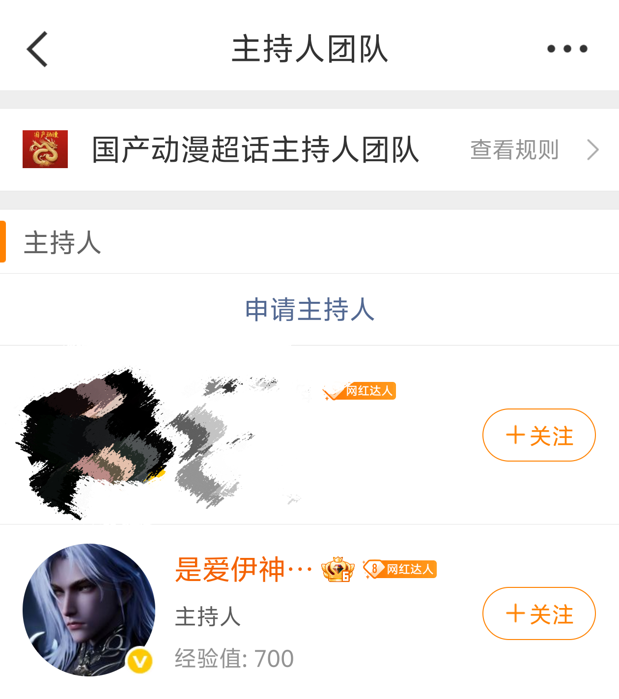 婉蟆也是混上官了，但是屏蔽有啥用啊
