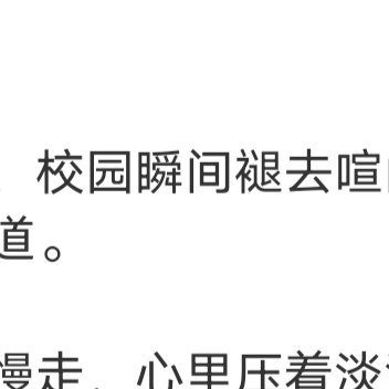 真正的爱情不是一时好感，而是明明知道没结果，还想要坚持下去的冲动。我知道遇见你不
