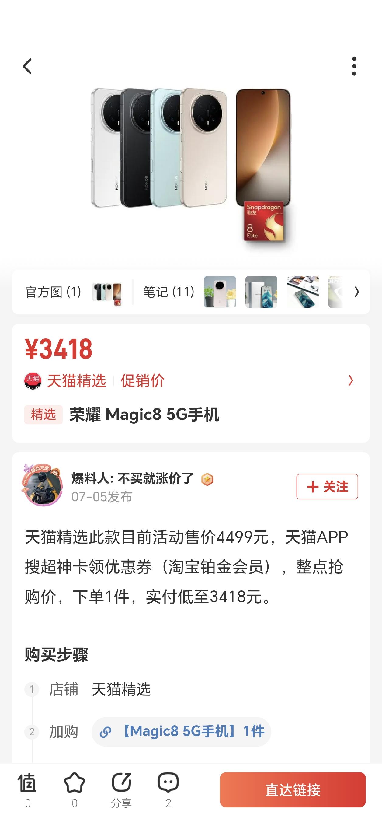 4499的时候你说贵！
3999的时候你说还要再等等~
3799的时候你说感觉还