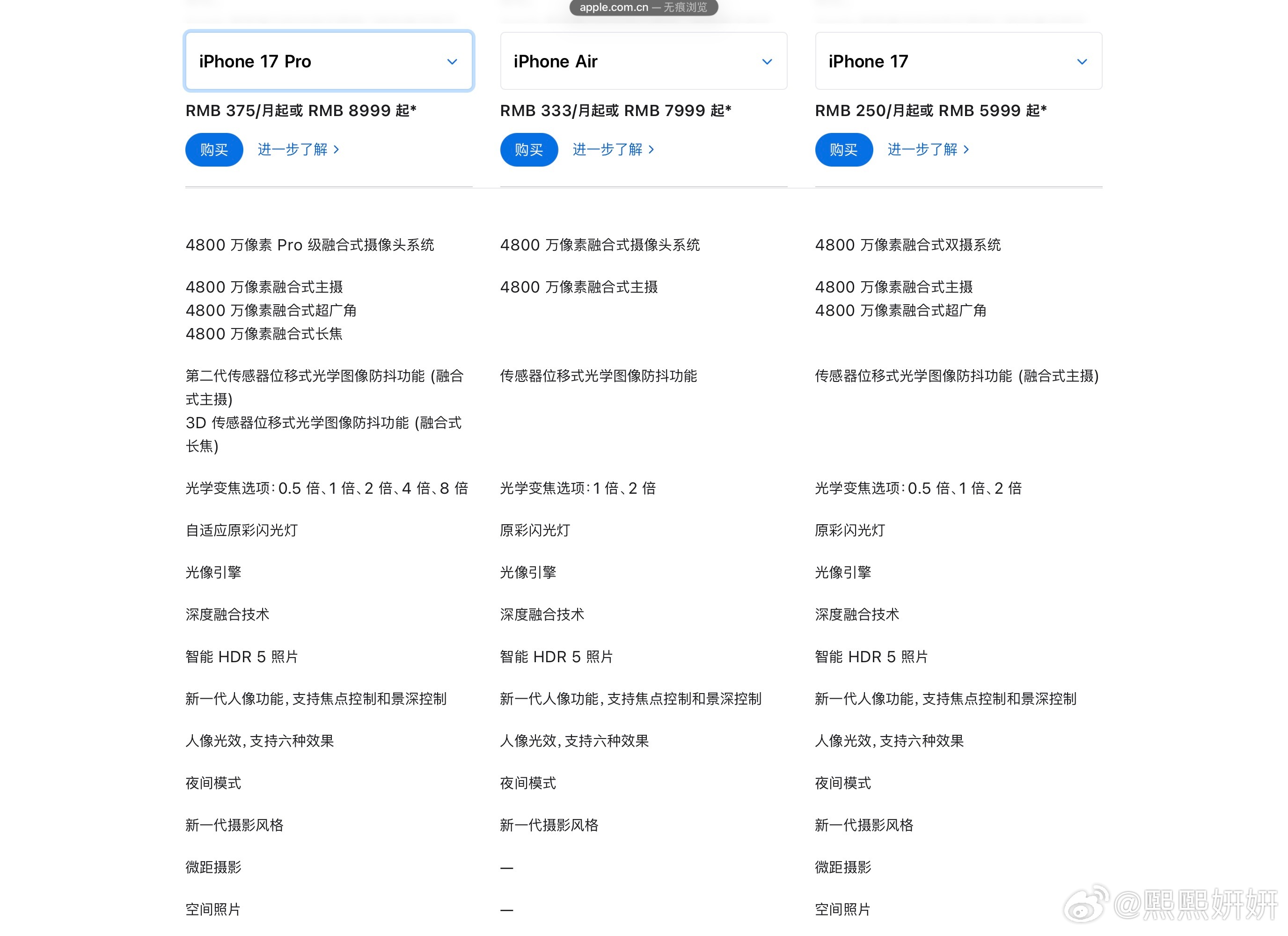 一直听说iPhone Fold很轻薄，那么会不会像iPhone Air一样是原彩