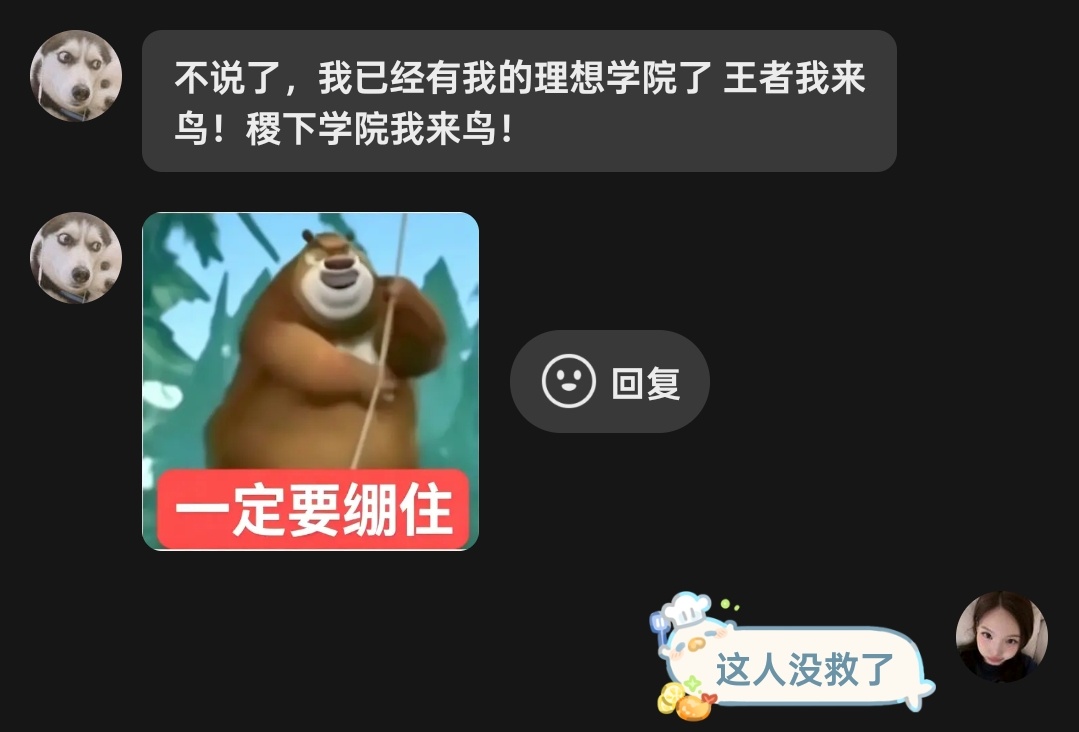 下一站 王者荣耀 