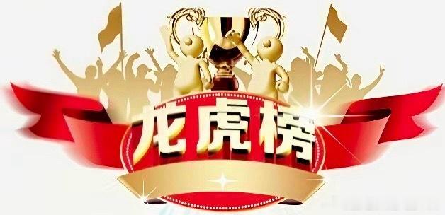 7月14日龙虎榜完整数据（游资+机构）一、游资席位动向1、葛卫东东山精密：净买入