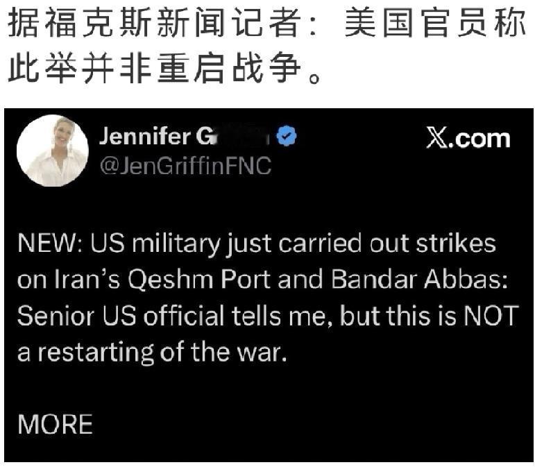 特朗普比伊更期望和平吗 不满意答复咋办

伊朗已回应美国提出的结束战争方案 
伊