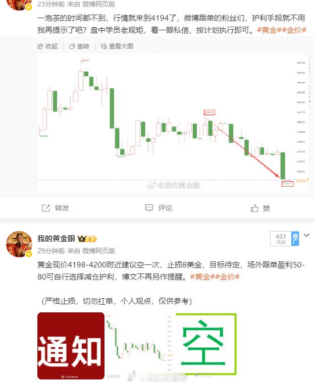 刚刚给大家分享到微博上的福利单给到百点的利润空间了，稳健派可落袋也没问题，想向下