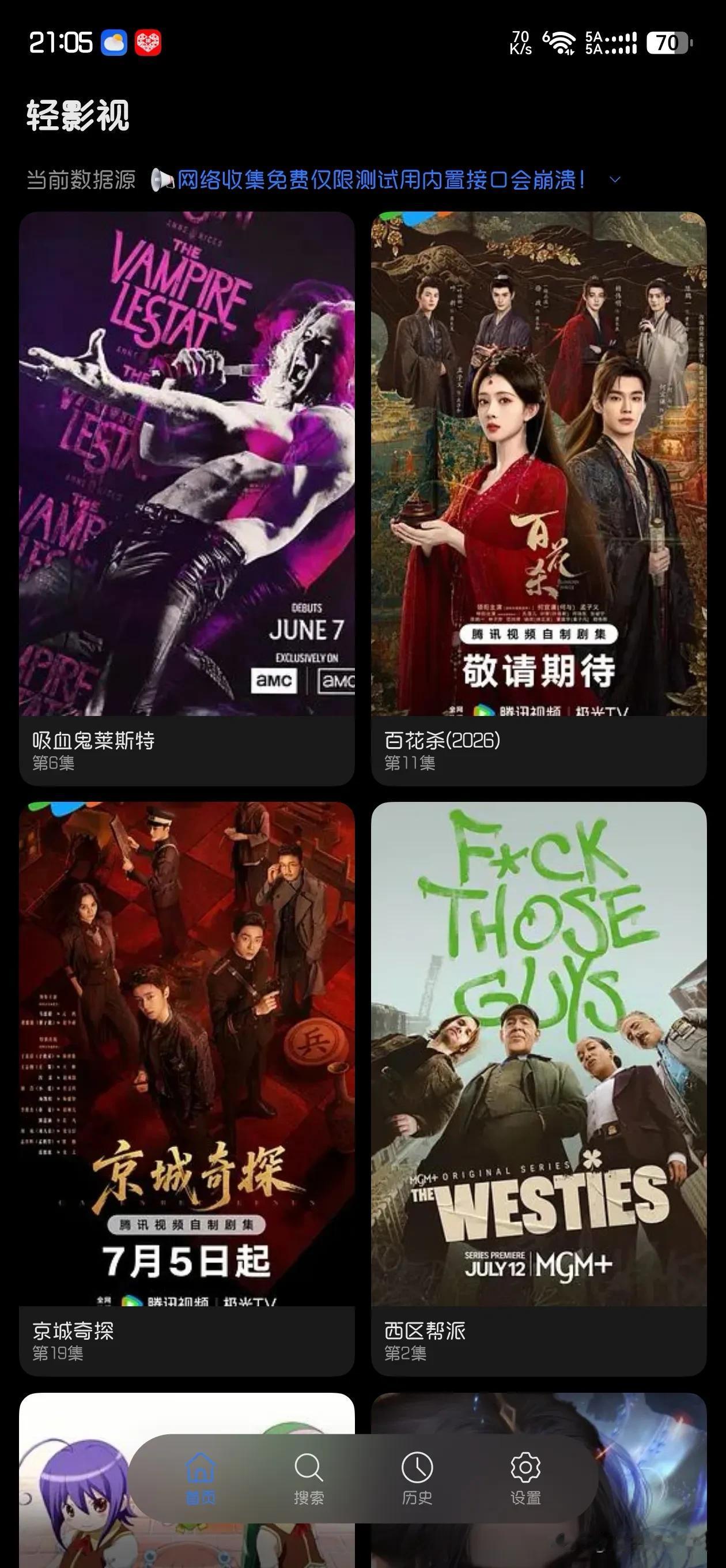 兄弟们免费纯血鸿蒙影视APP，亲测使用一个月，非常好用的一款纯血鸿蒙影视APP，