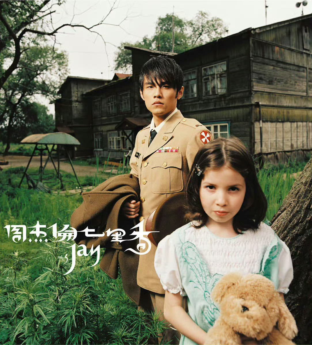 #周杰伦[超话]# 《七里香》发行20周年 ​​​