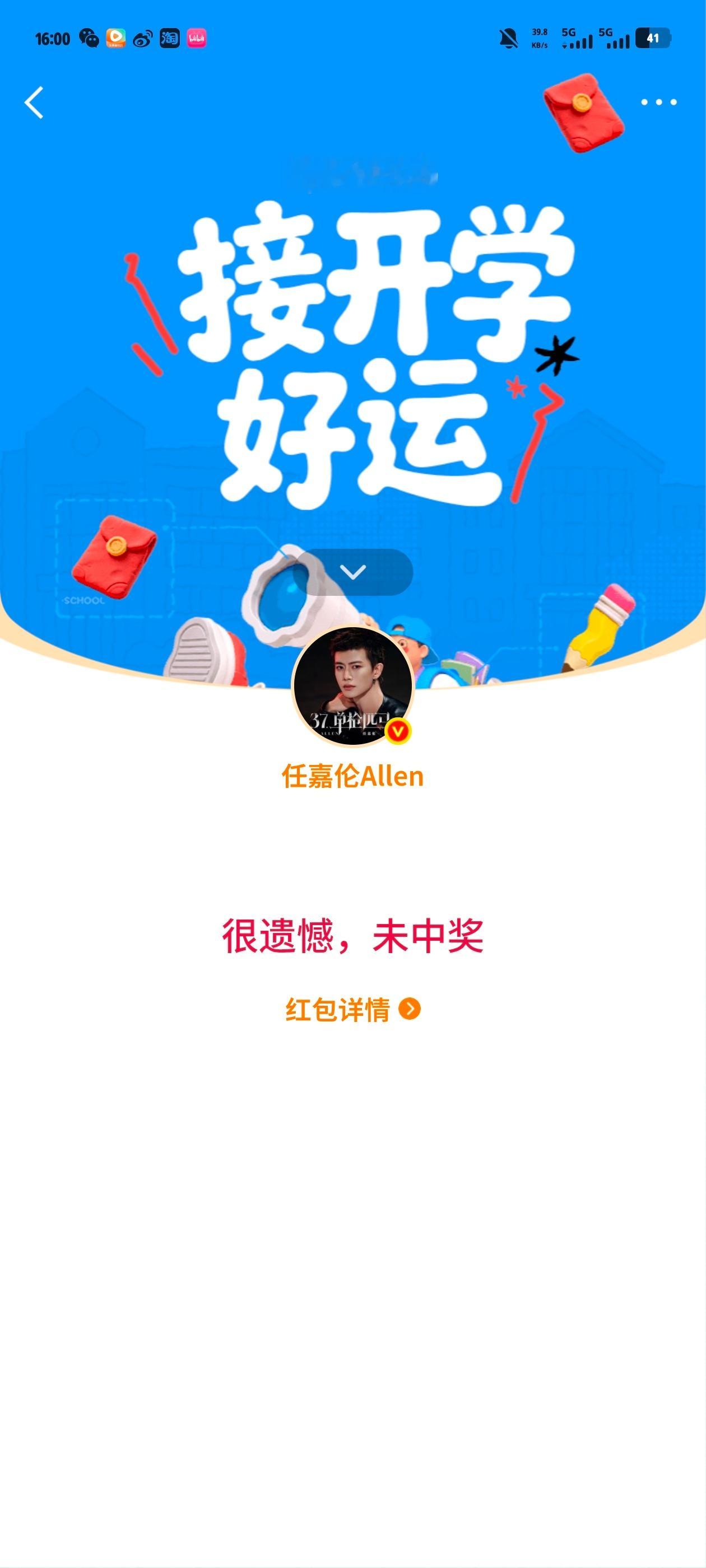 我心碎了 ​​​