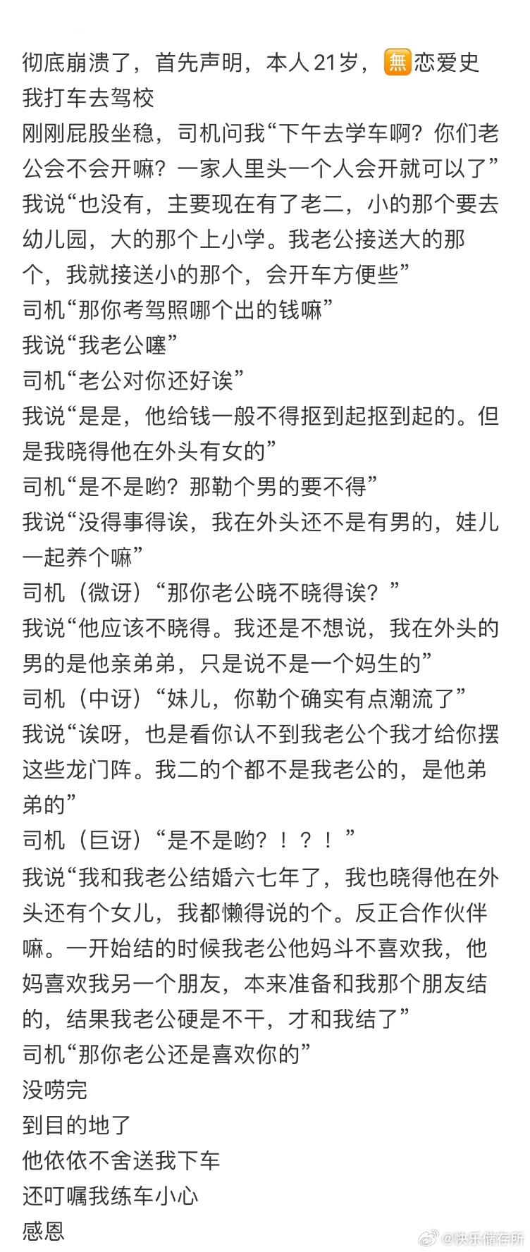 现在的大学生是有些胡言乱语的本事在身上的[哆啦A梦害怕] ​​​