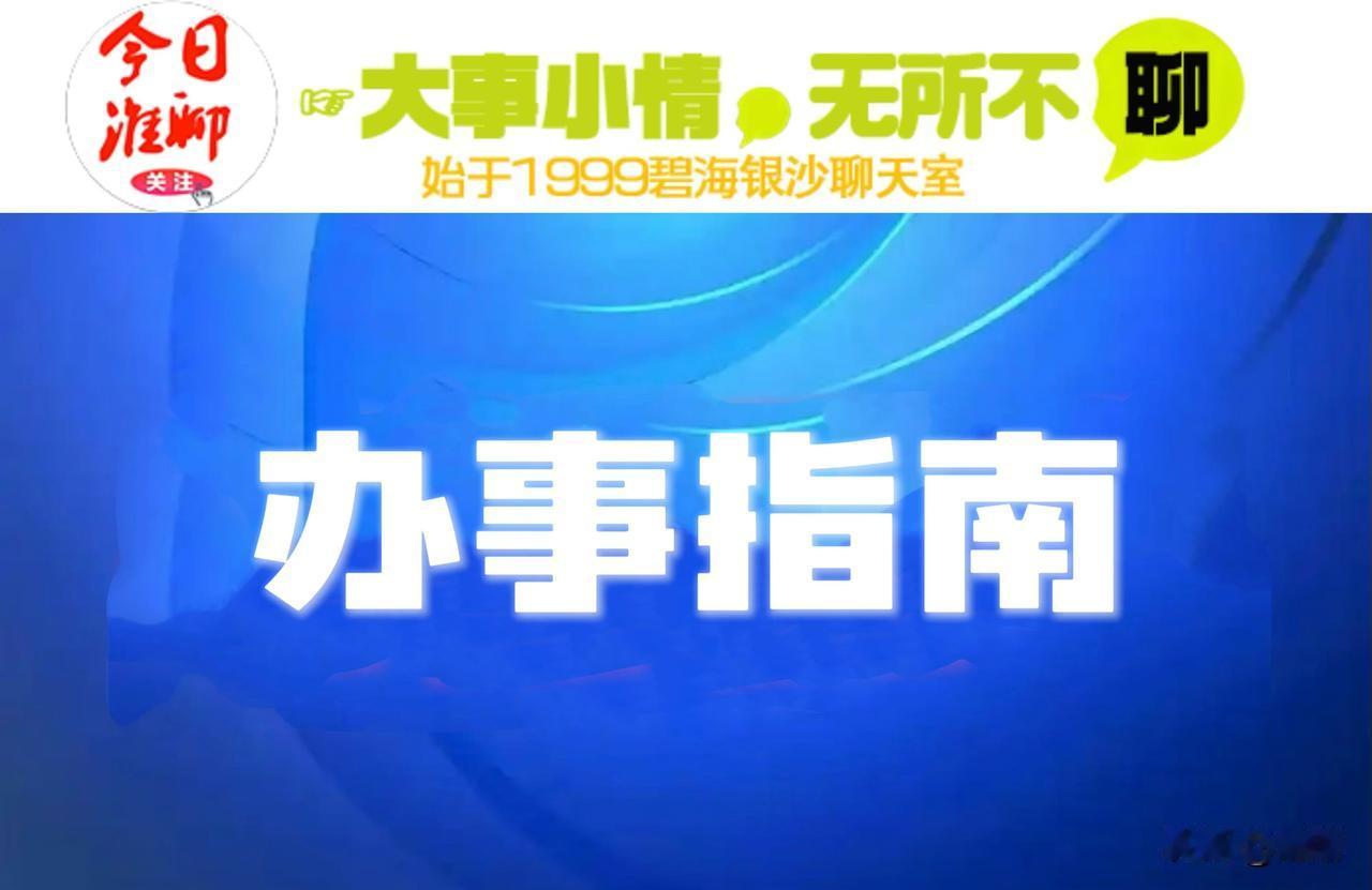 办事指南丨市直失业人员档案的转出

一、政策内容
存档人被用人单位录用、升学或户
