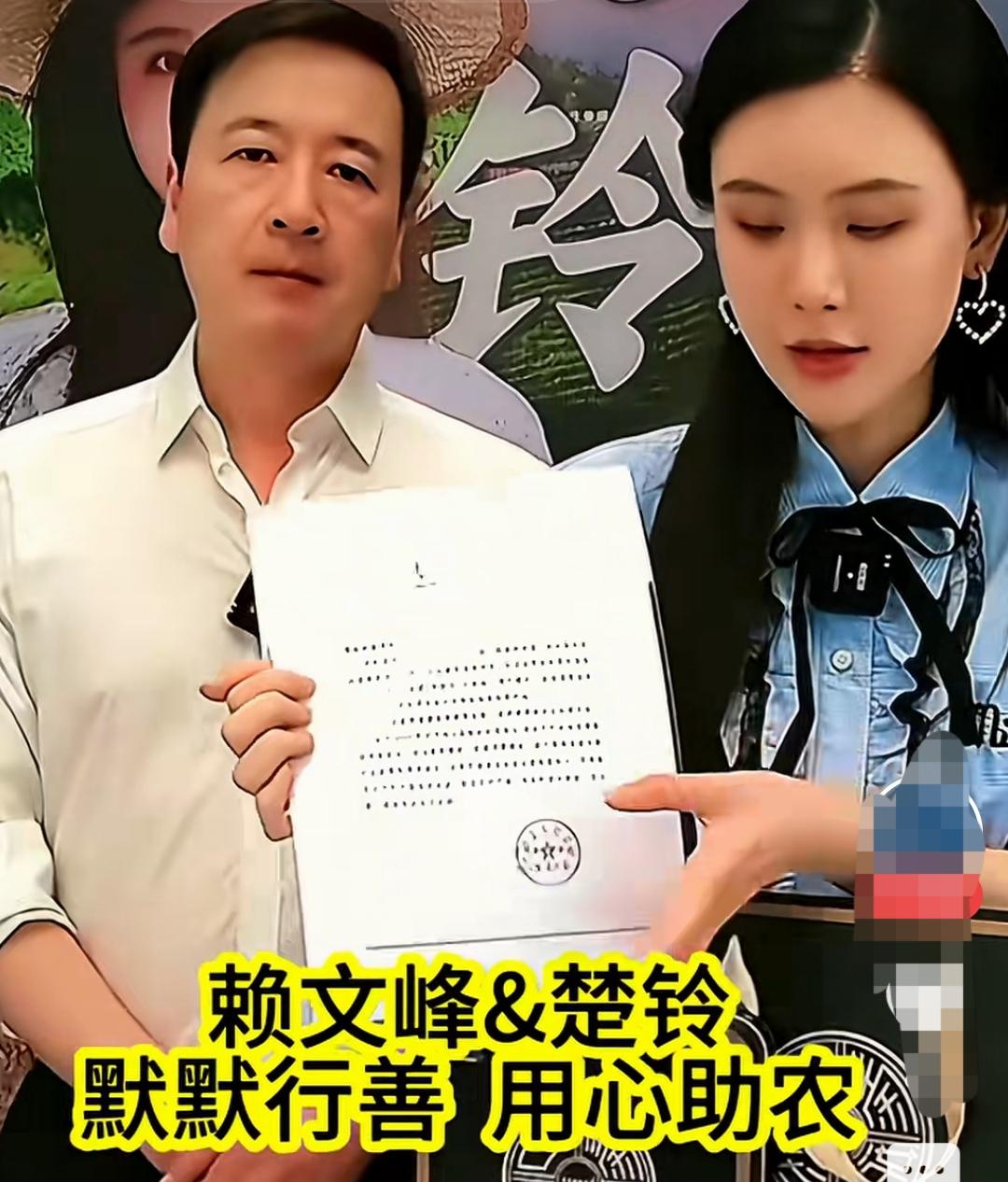 2025年，赖文峰和楚玲被网友炒的很热，特别是楚玲几乎是被炒的熟透了！
    