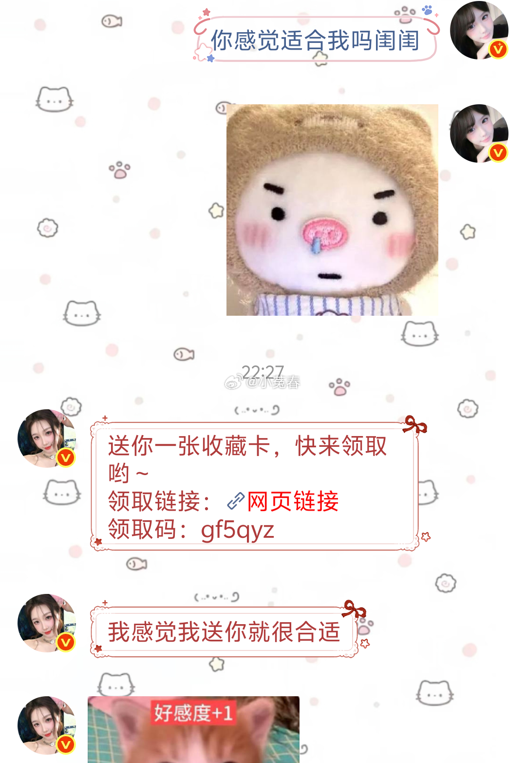 可是你们不是小菟春，不知道爱西西有多爱她。 