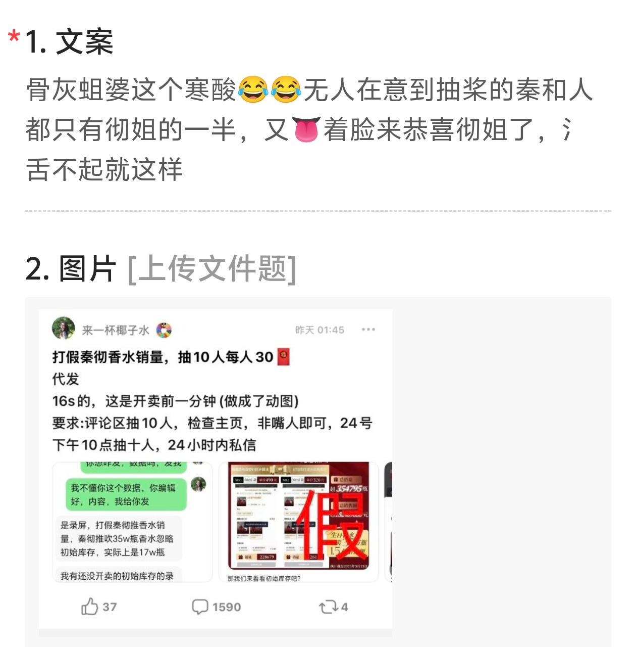 【】好寒酸😂😂无人在意到抽jiang的秦和人都只有彻姐的一半 
而且怎么某人