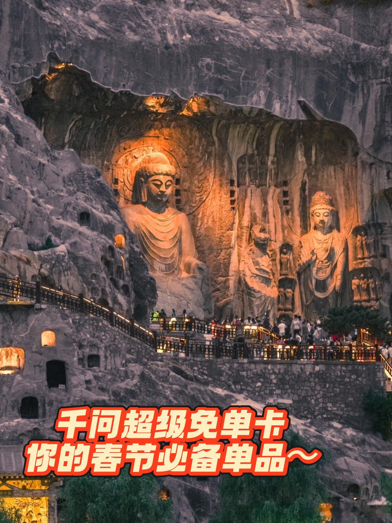 千问APP通过推出25元超级免单卡活动，让用户春节期间购买景区门票时直接立减，配